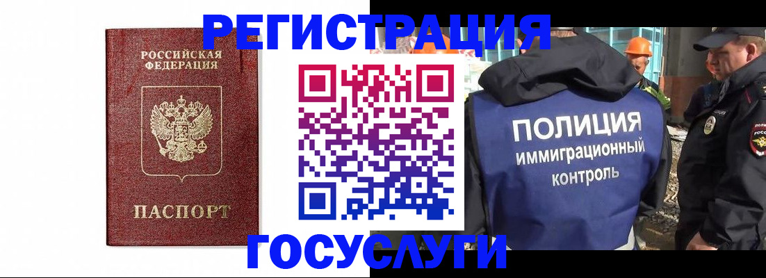 прописка для военкомата в Новокузнецке