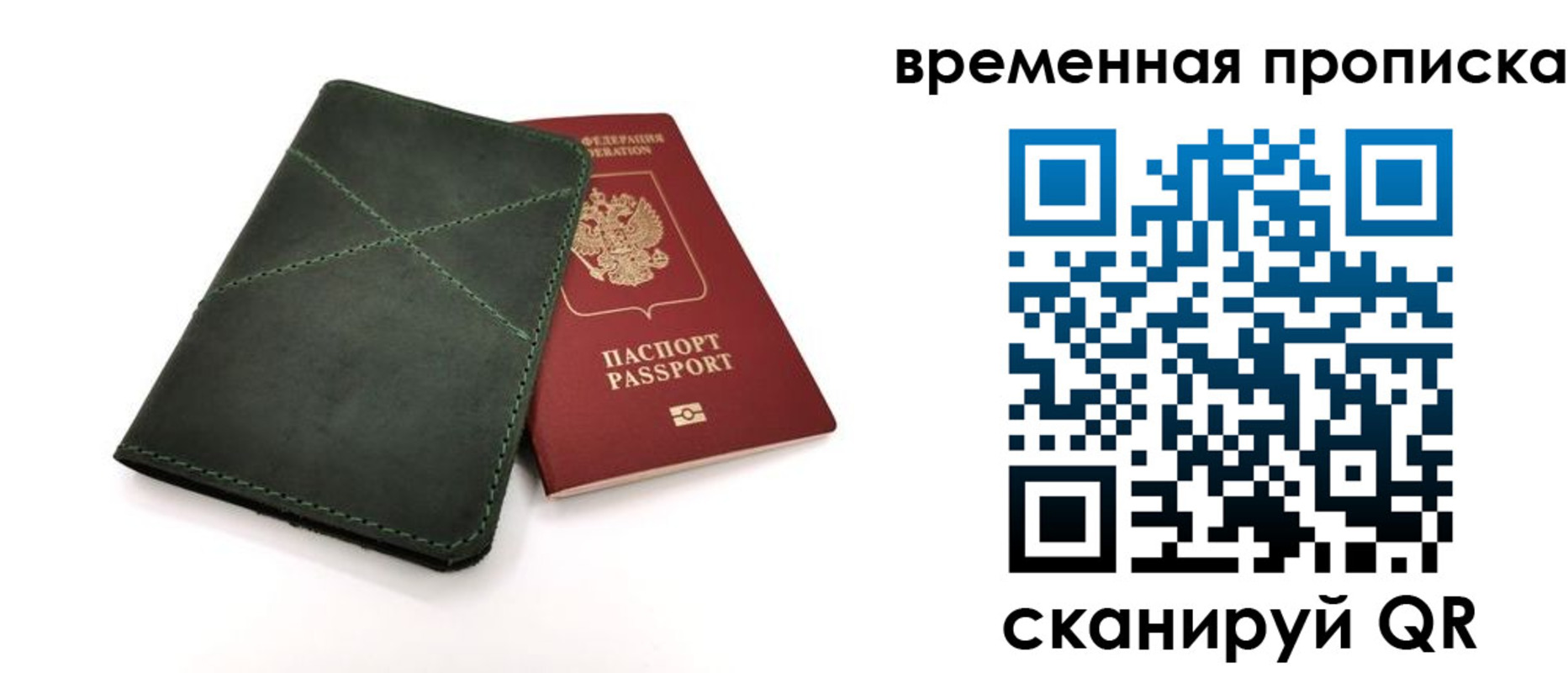временная регистрация госуслуги в Новокузнецке