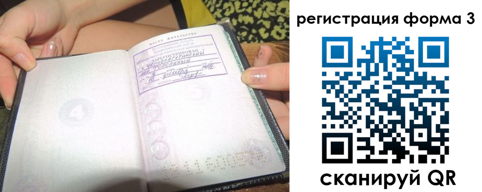 временная регистрация для школы в Новокузнецке