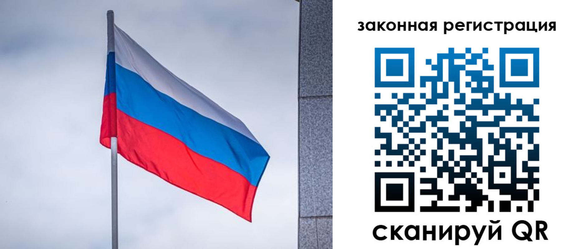 временная регистрация в квартире в Новокузнецке