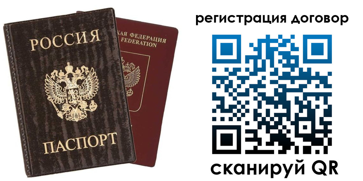 временная регистрация законно в Новокузнецке