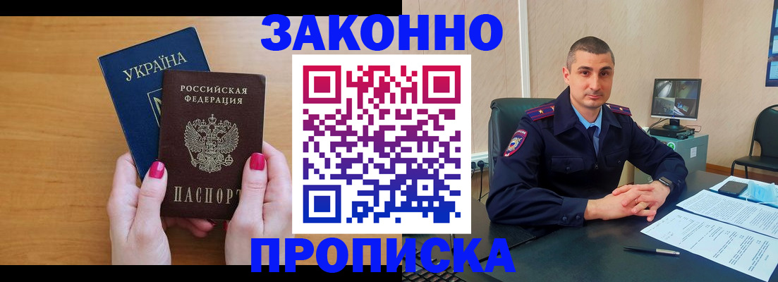 временная регистрация купить в Новокузнецке