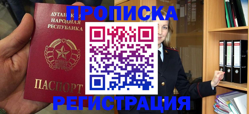 временная регистрация купить в Новокузнецке