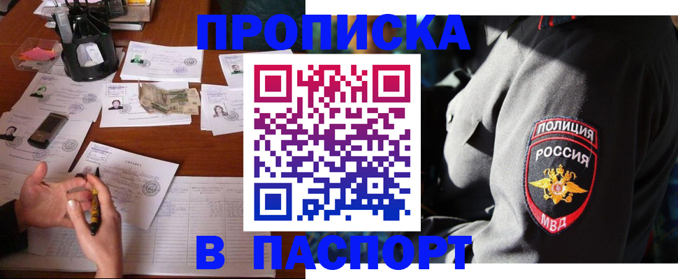 миграционный учет в Новокузнецке