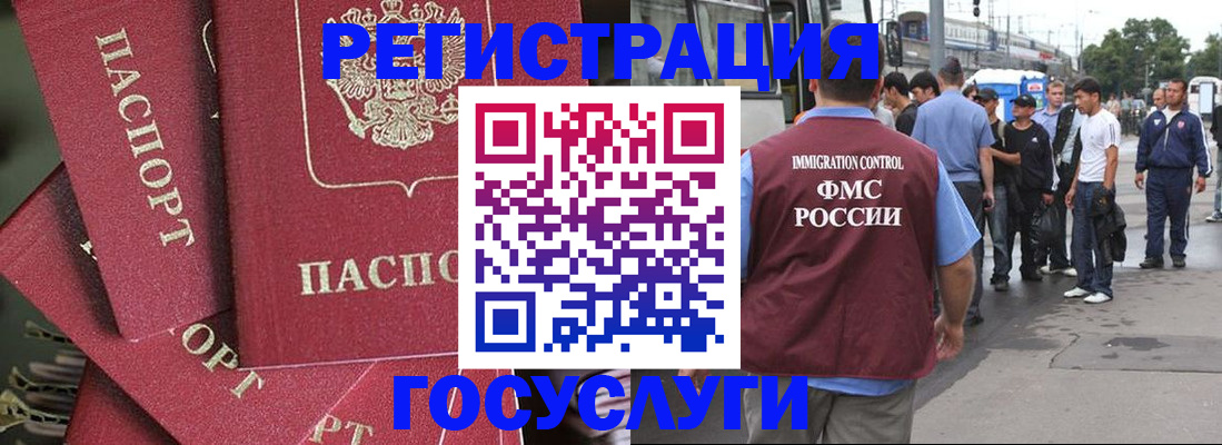 купить прописку в Новокузнецке