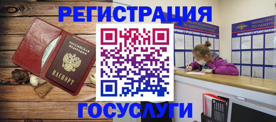 прописка иностранных граждан в Новокузнецке